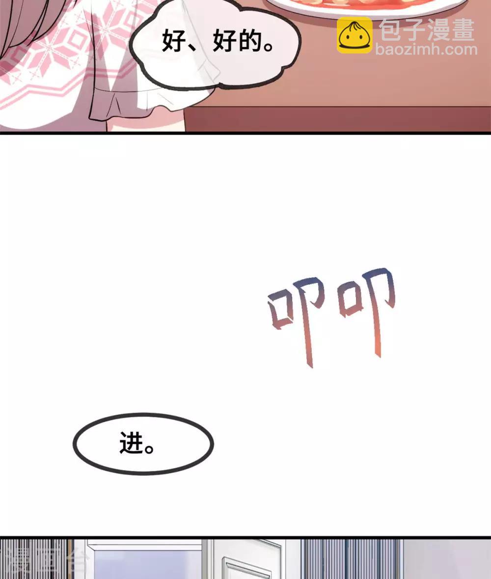 第74话 铁树开花了19