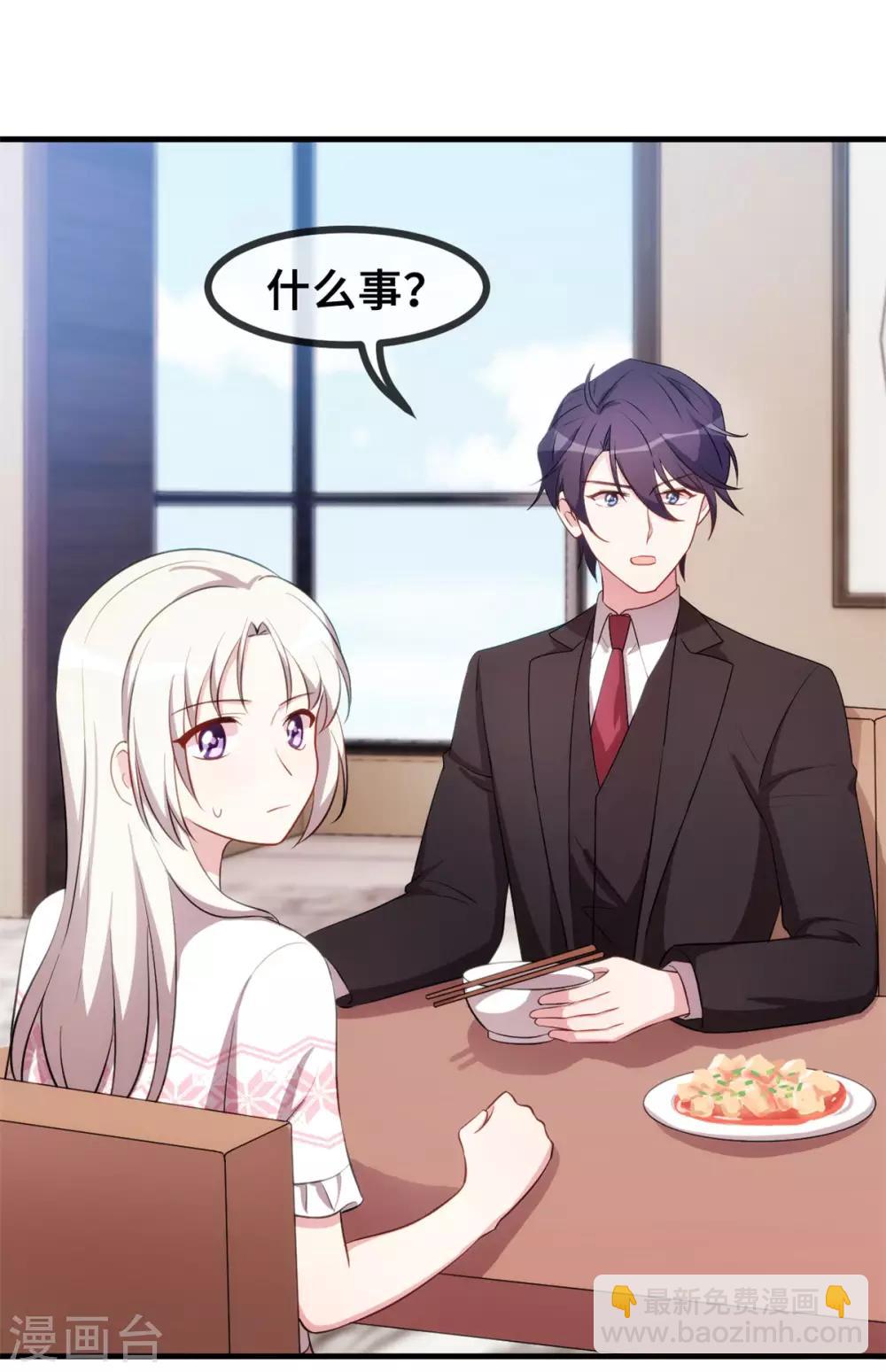 第74话 铁树开花了21