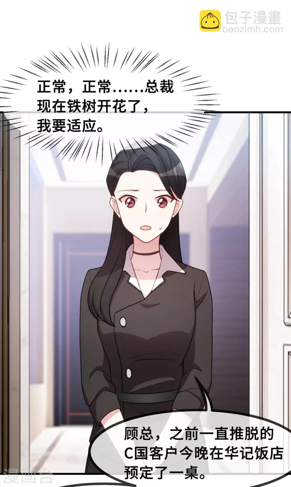 第74话 铁树开花了22