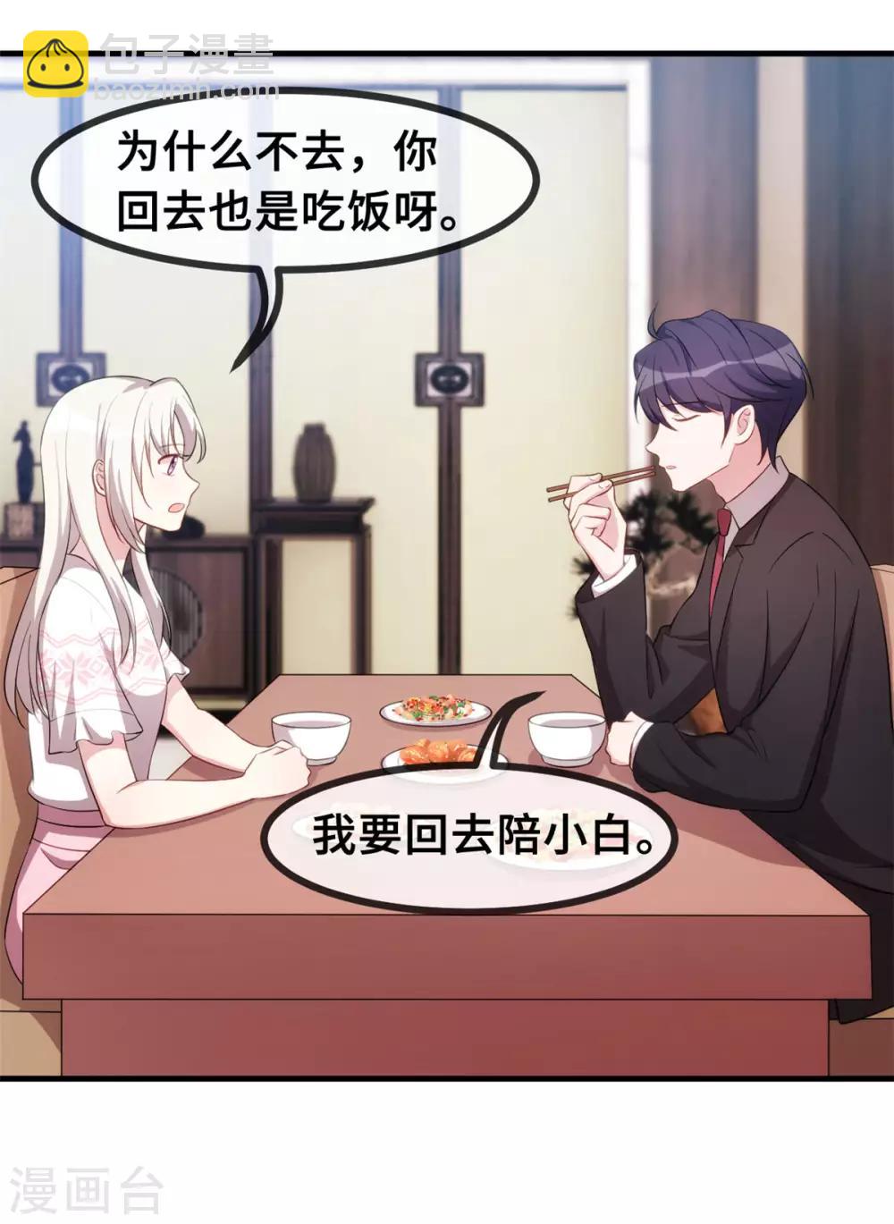 第74话 铁树开花了25