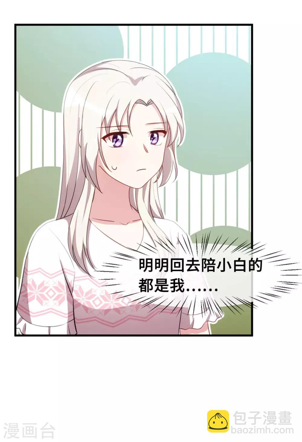 第74话 铁树开花了26