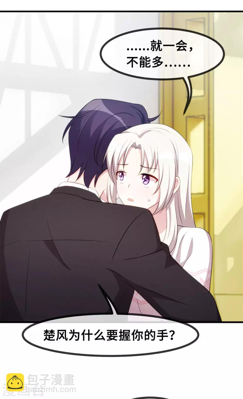 第74话 铁树开花了6