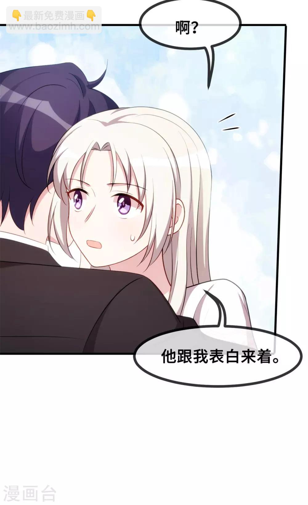 第74话 铁树开花了7