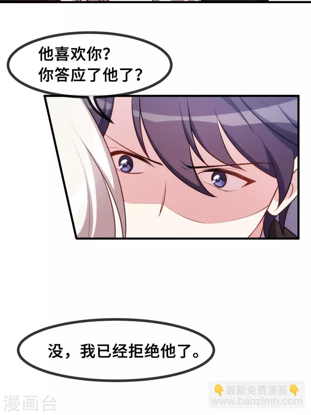 第74话 铁树开花了9