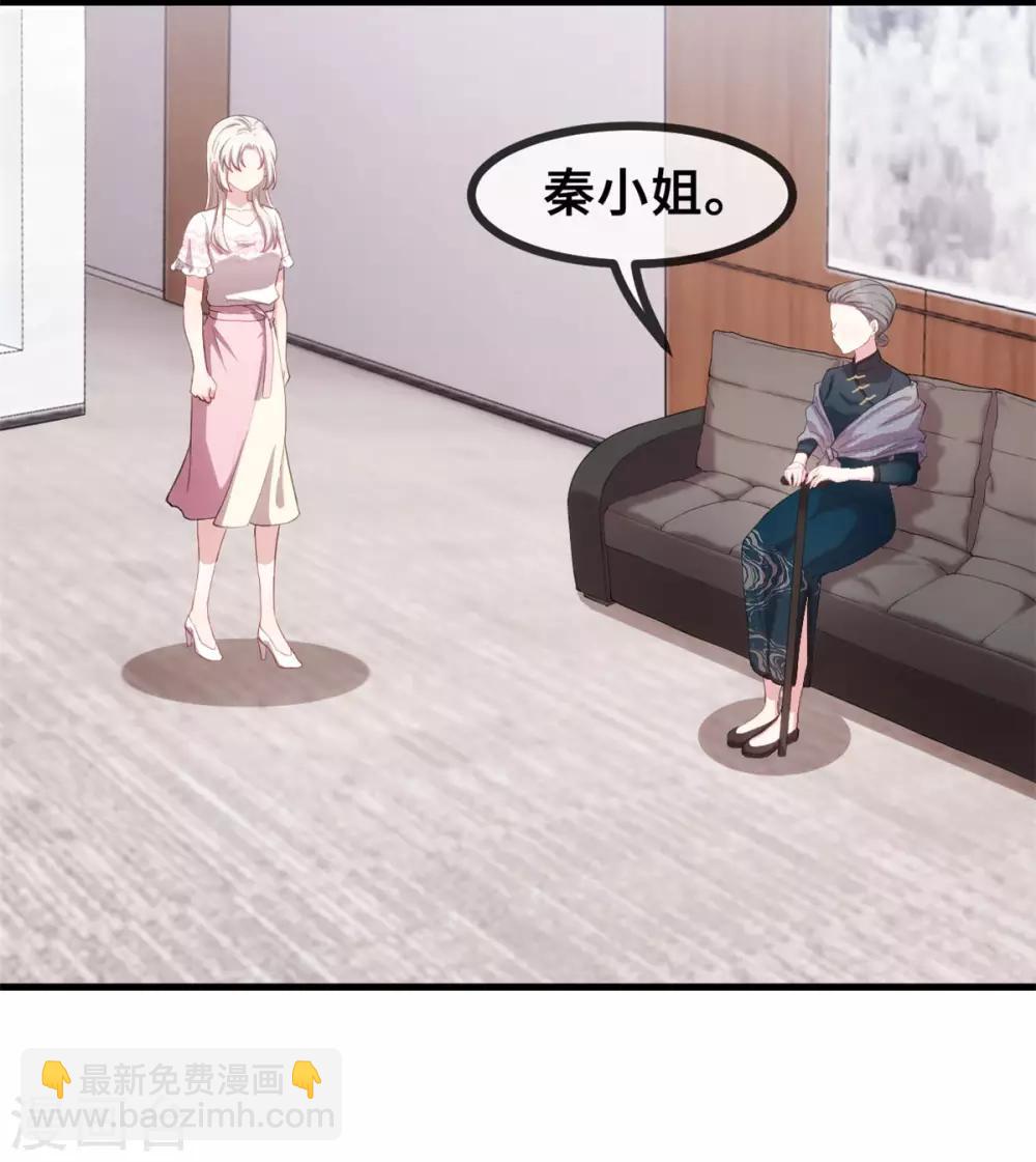 第75话 顾家的恩赐么12
