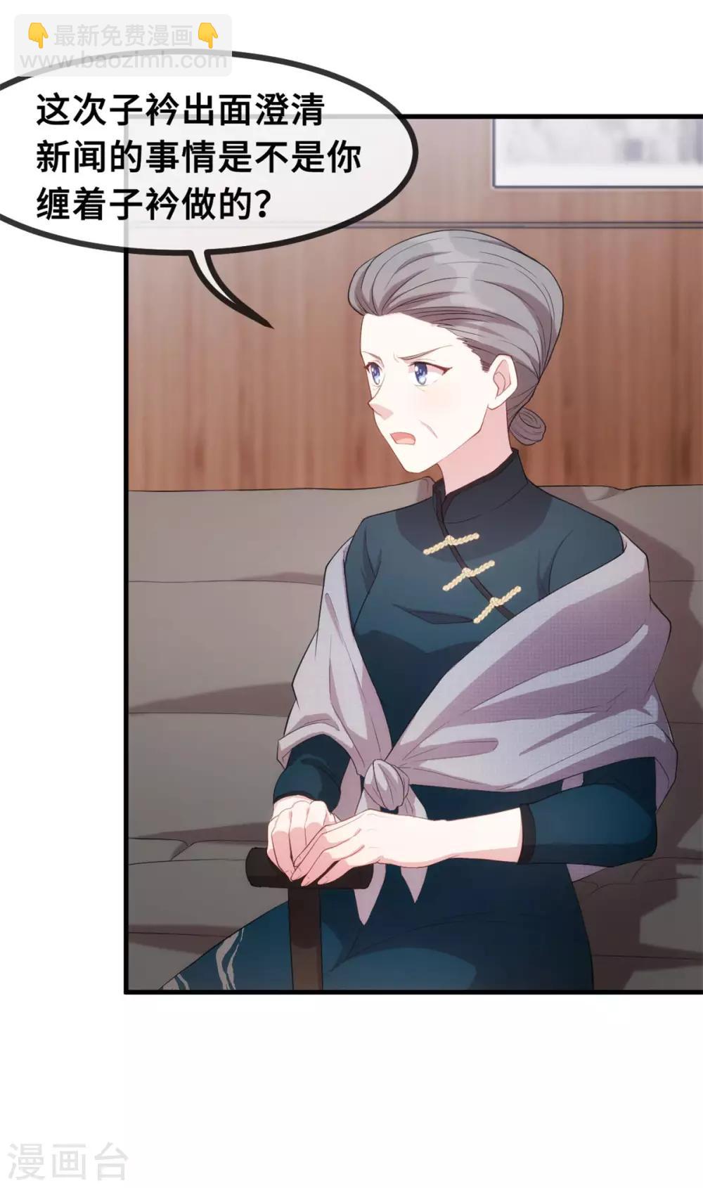 第75话 顾家的恩赐么13
