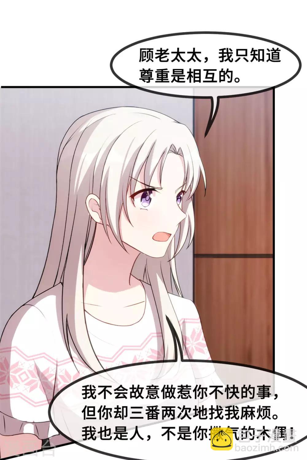 第75话 顾家的恩赐么16