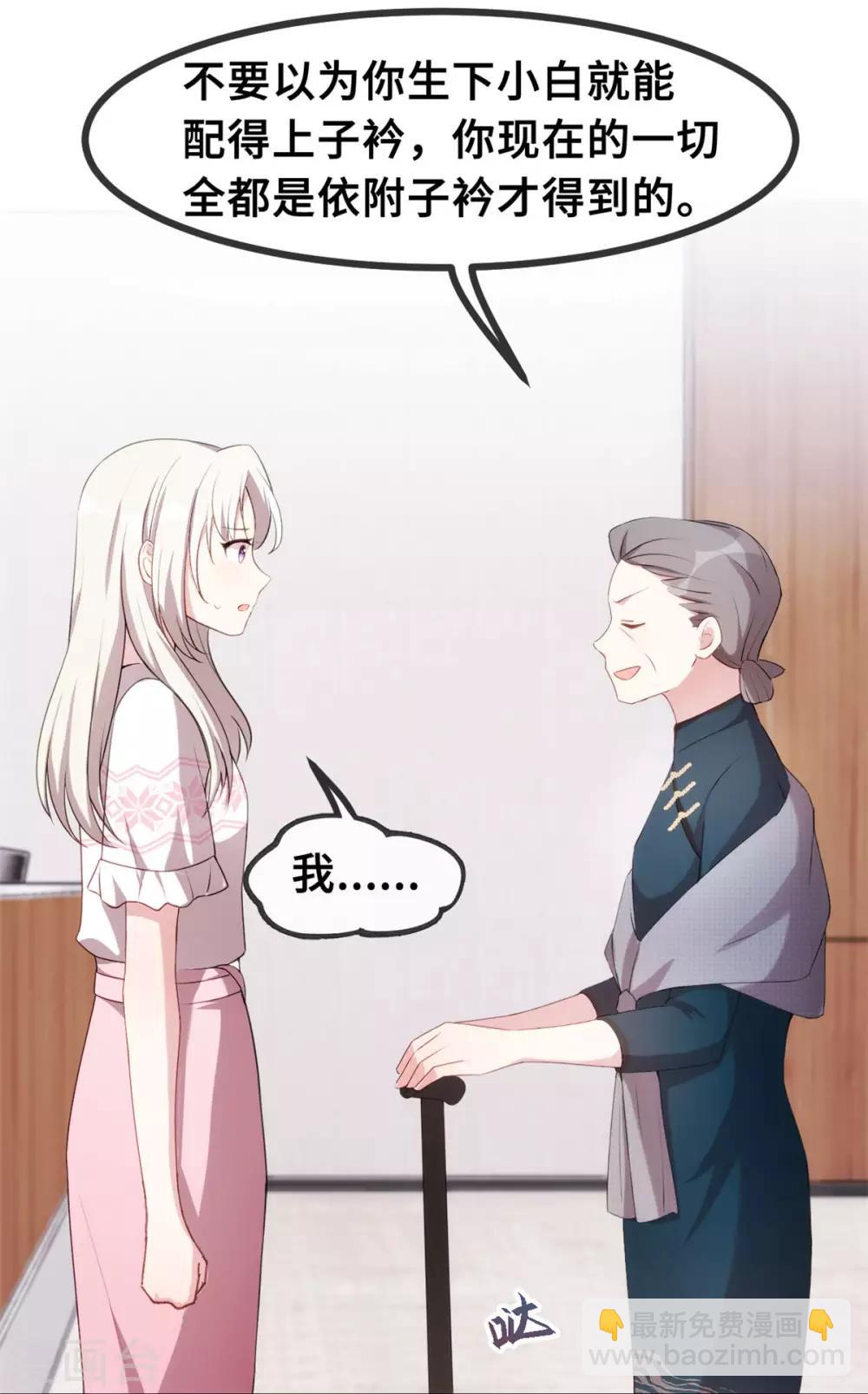第75话 顾家的恩赐么20