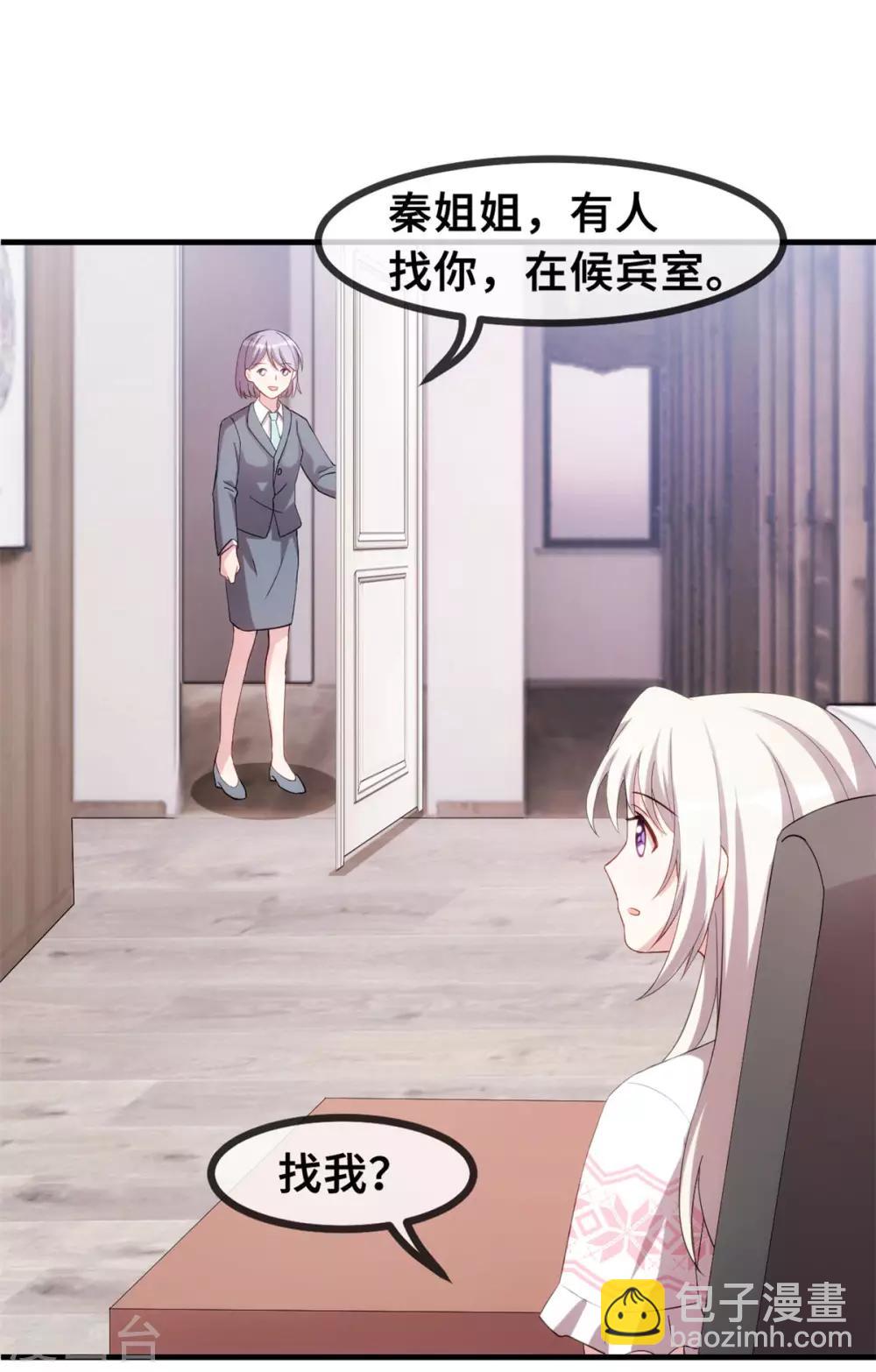 第75话 顾家的恩赐么3