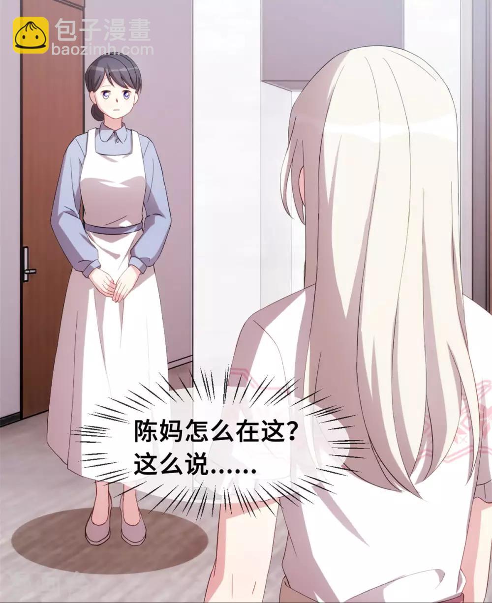 第75话 顾家的恩赐么7