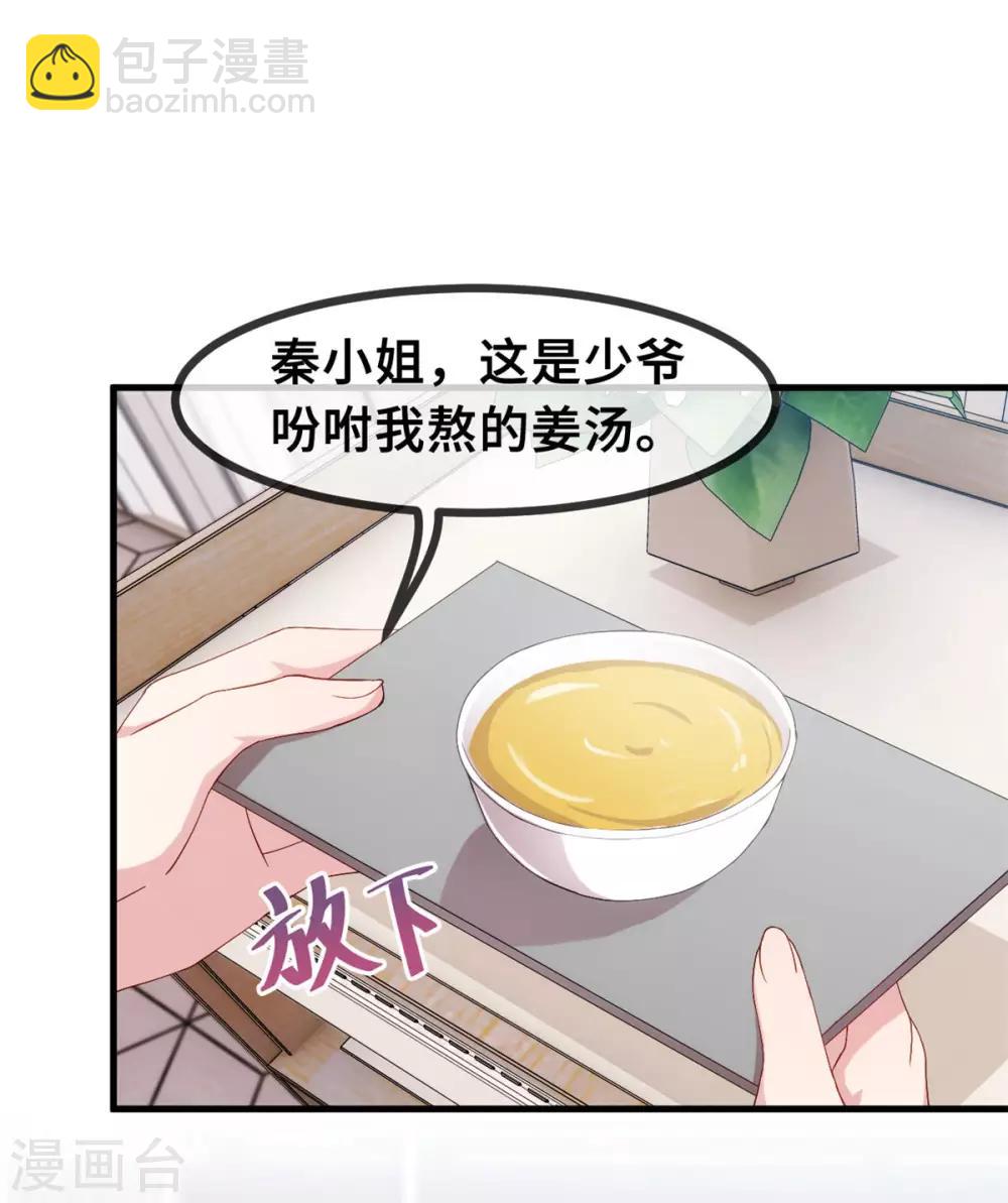 第76话 追回26