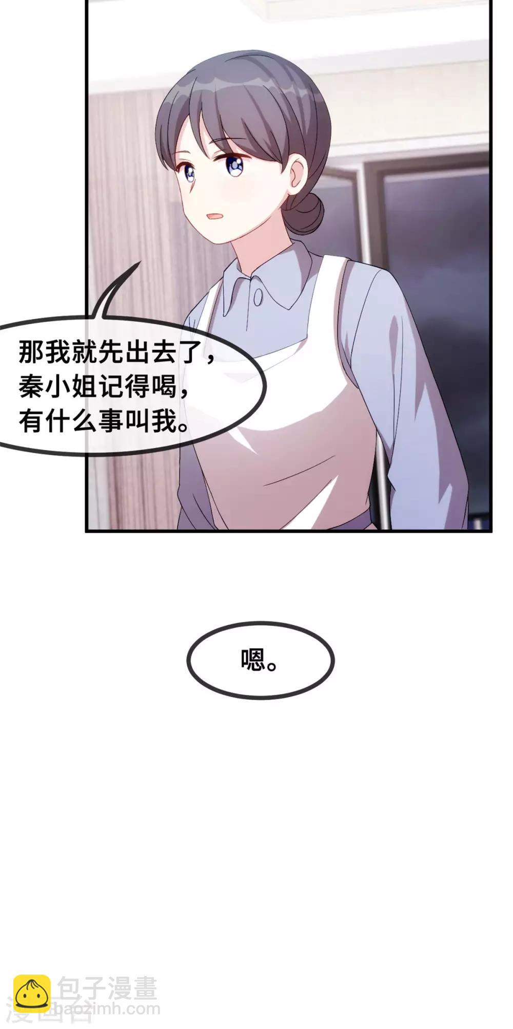 第76话 追回29