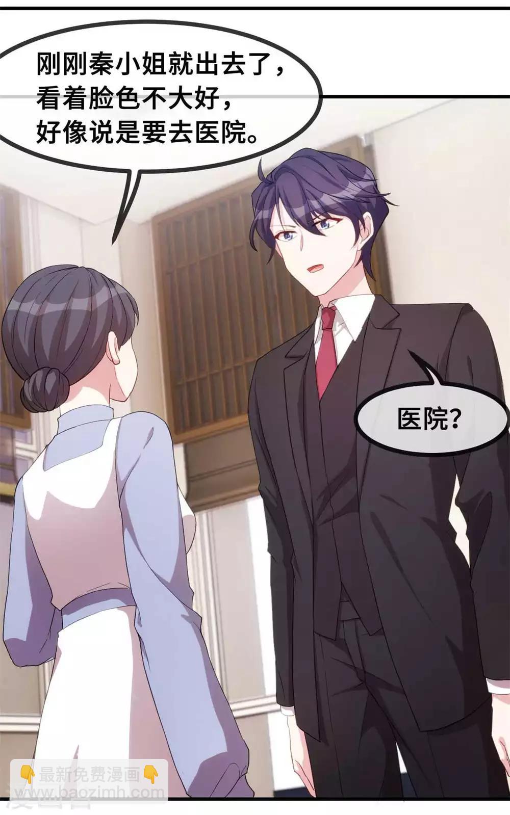 第77话 没听见我说话么？3