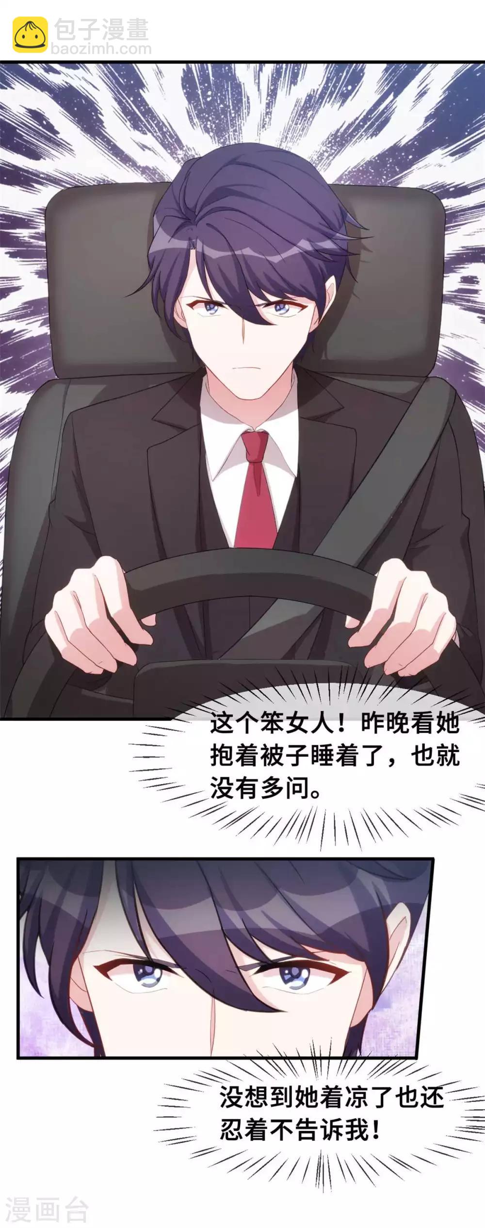第77话 没听见我说话么？5