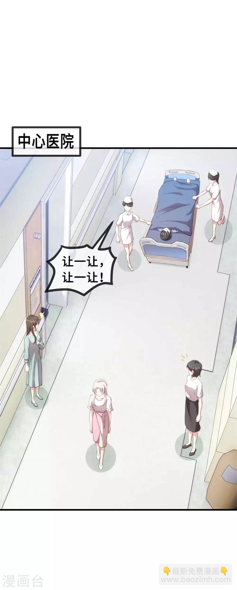 第77话 没听见我说话么？6