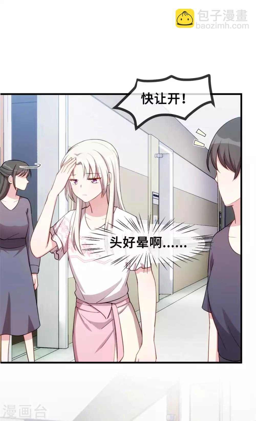 第77话 没听见我说话么？7