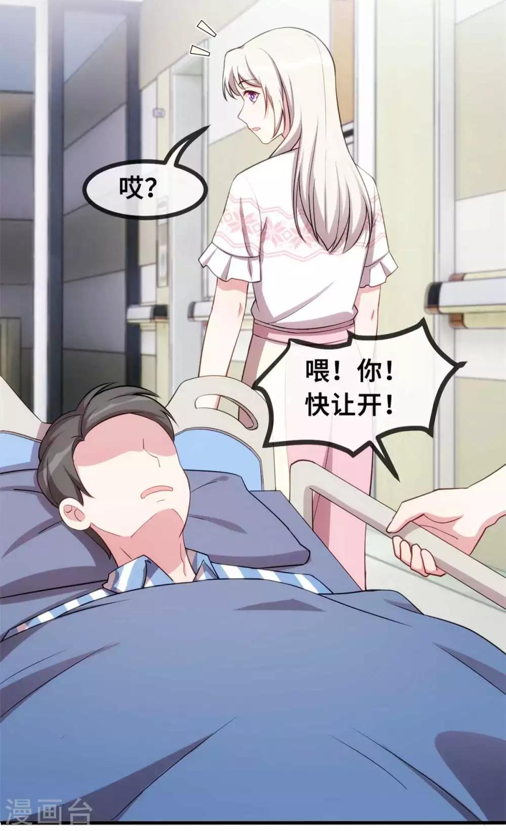 第77话 没听见我说话么？8