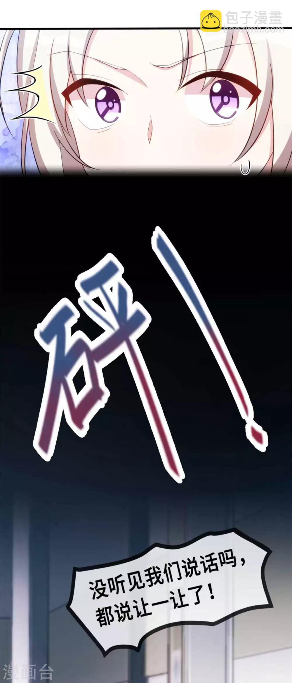 第77话 没听见我说话么？9
