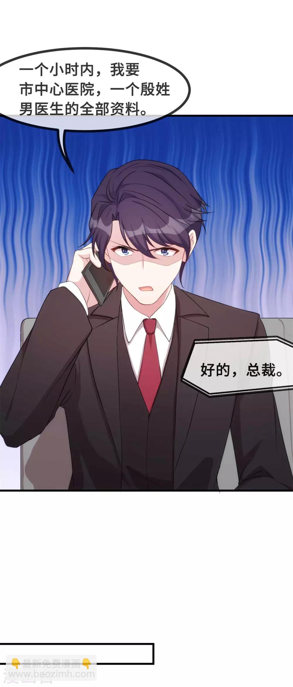 第78话 她是我的女人10
