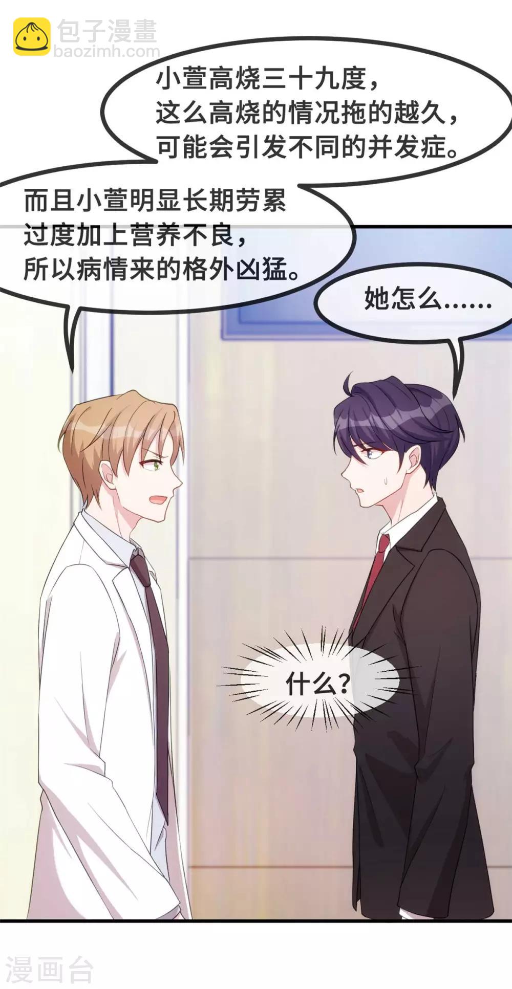 第78话 她是我的女人12