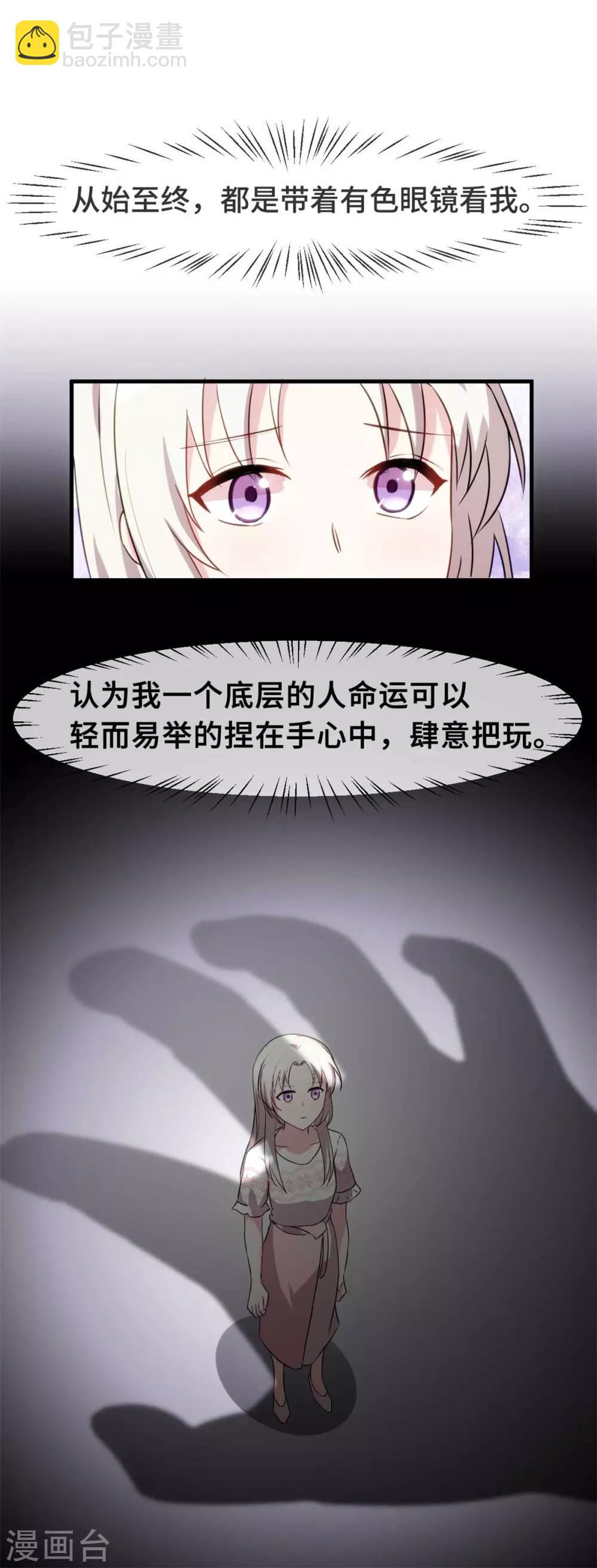 第78话 她是我的女人3