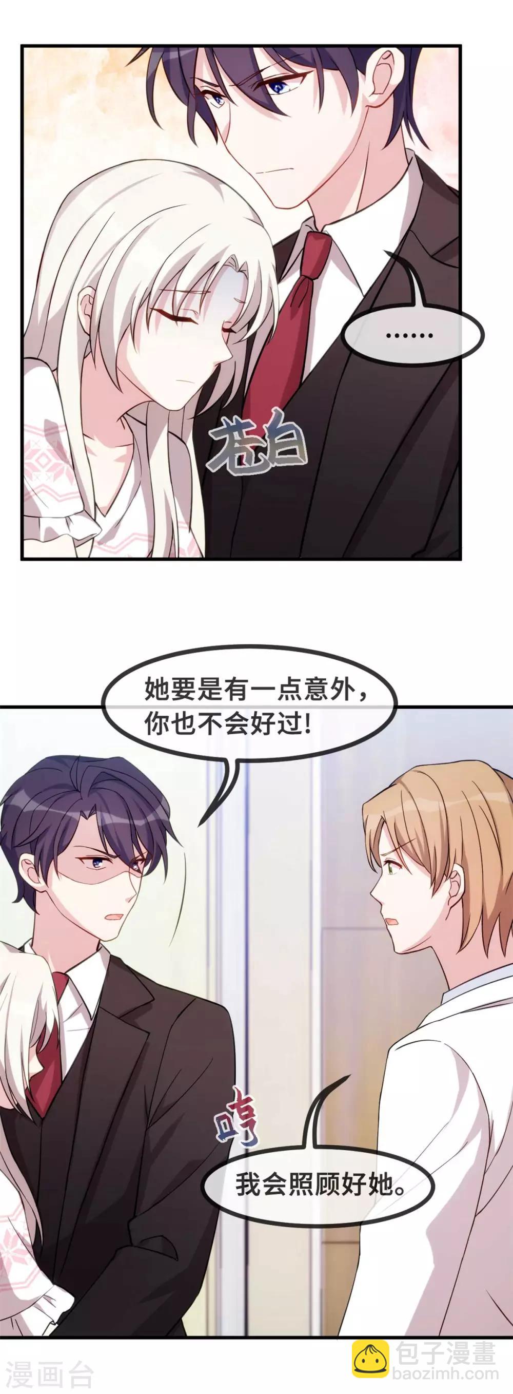 第78话 她是我的女人7