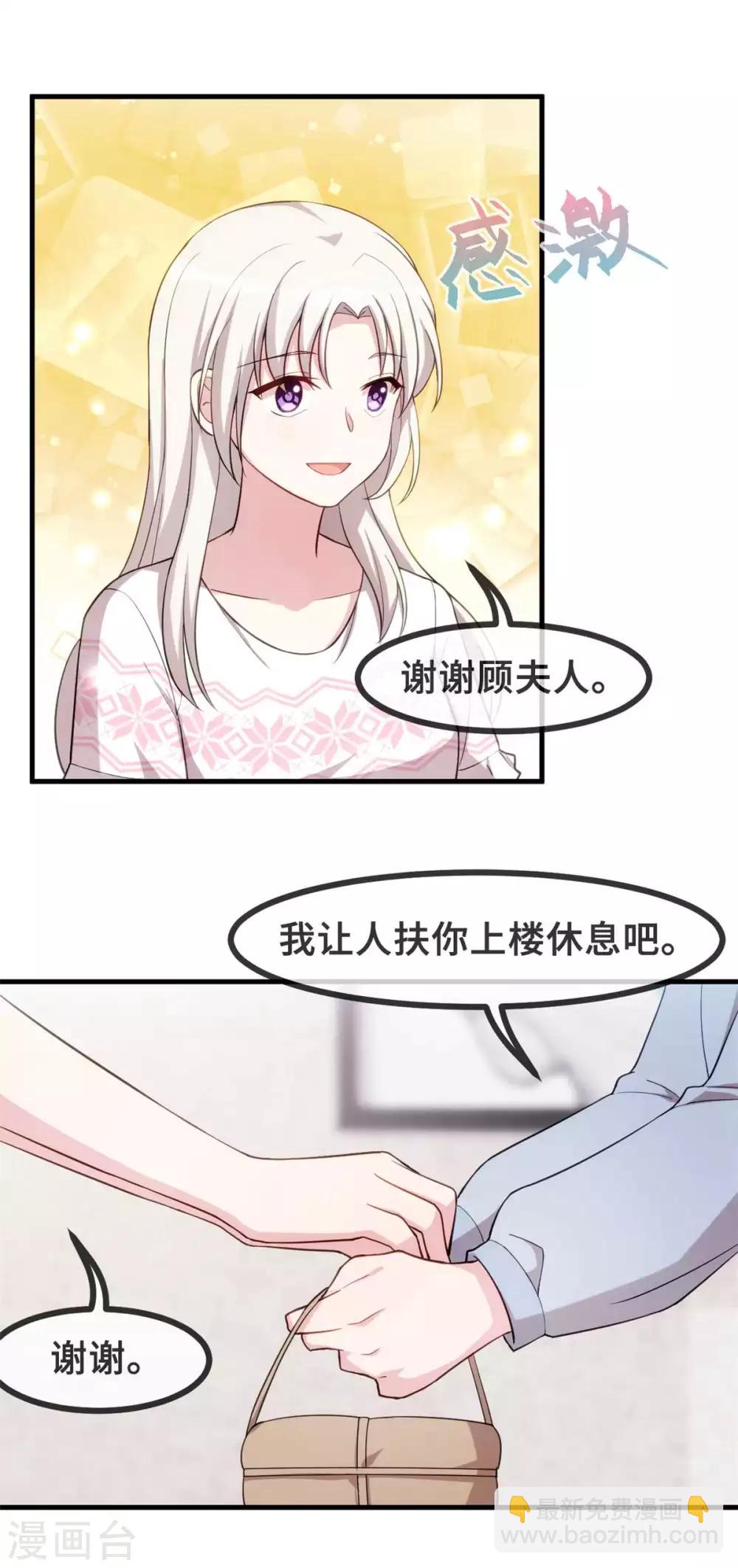 第80话 我也要榜妈咪6