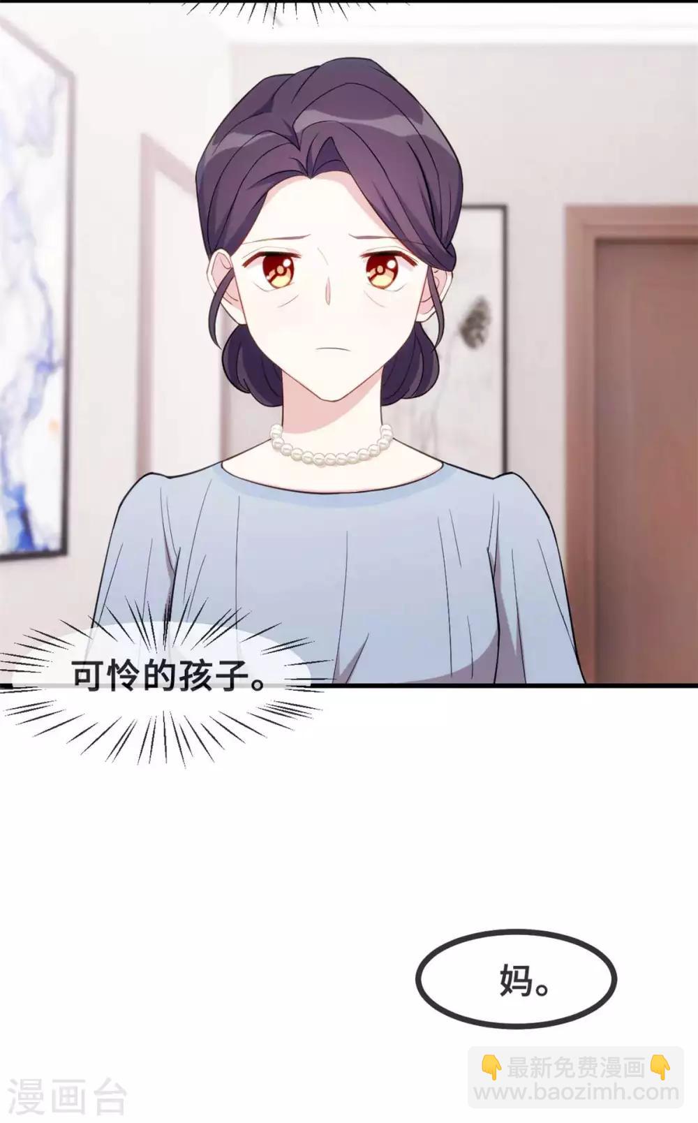 第80话 我也要榜妈咪8