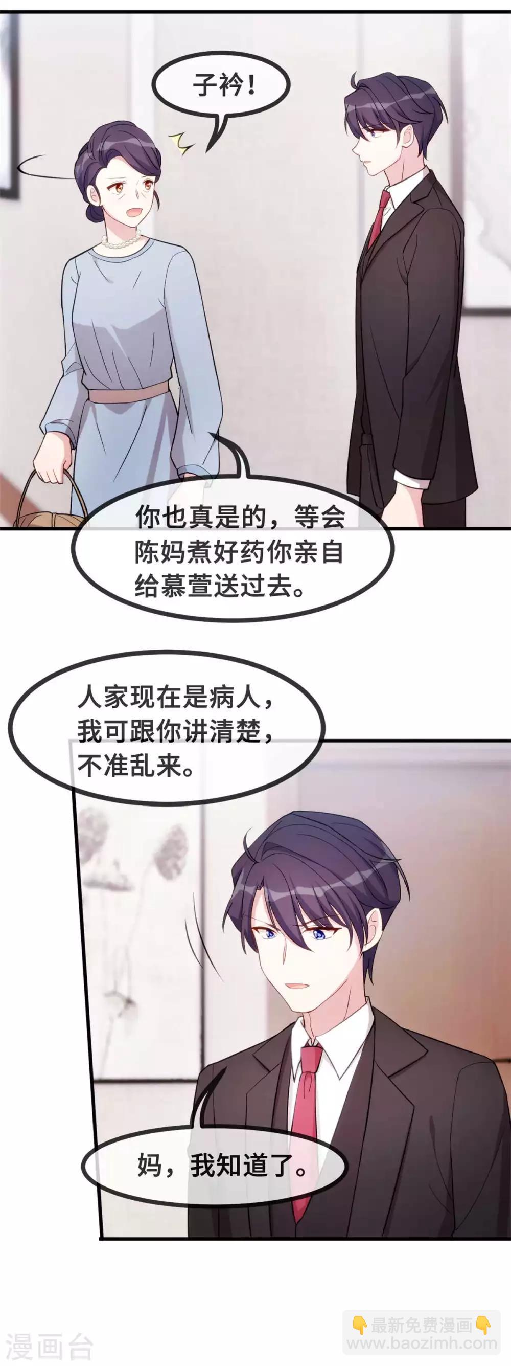 第80话 我也要榜妈咪9