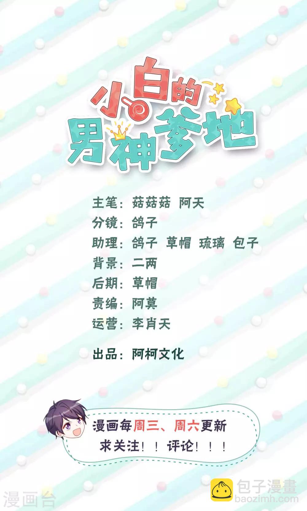 第81话 男人的占有欲1
