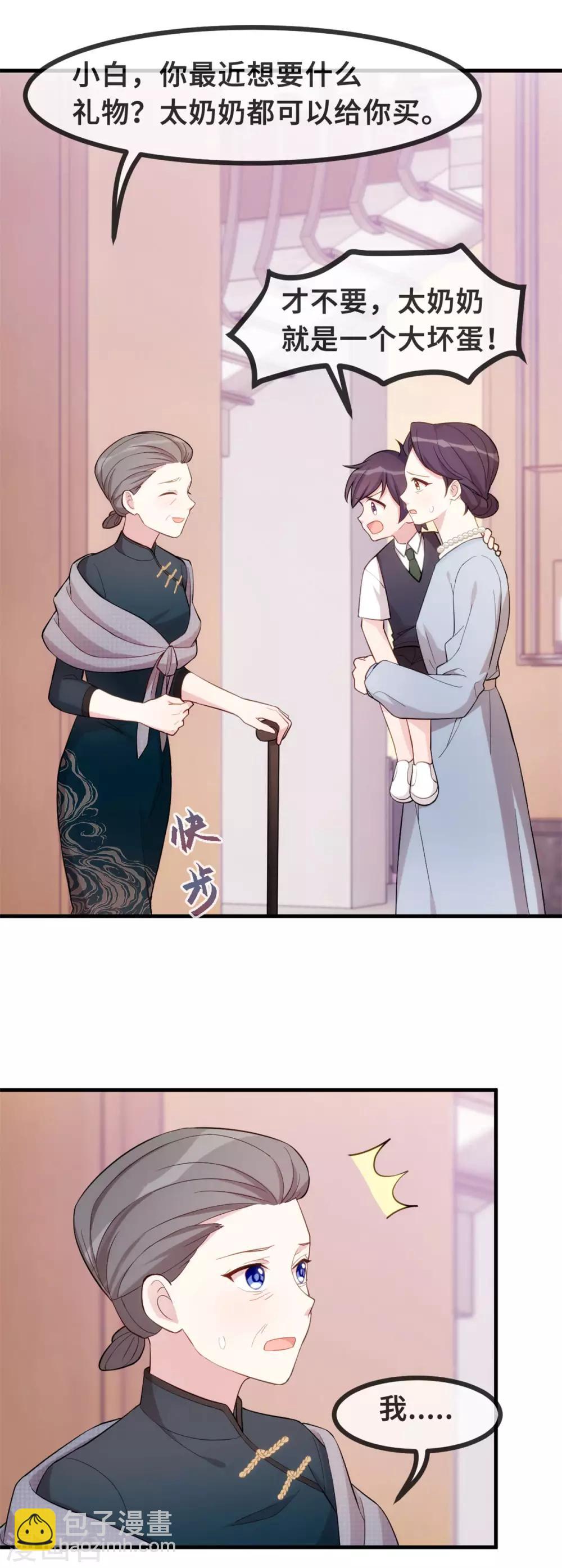 第81话 男人的占有欲12