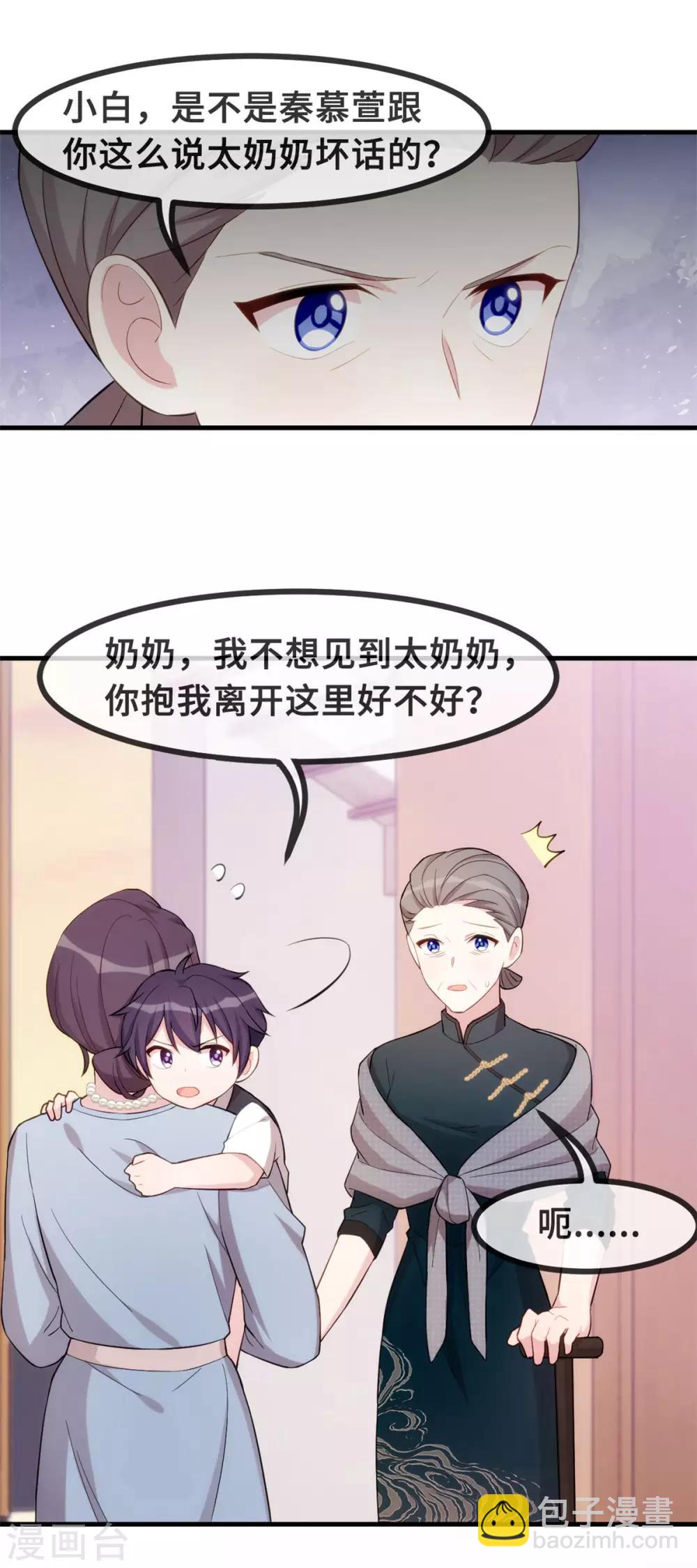 第81话 男人的占有欲13