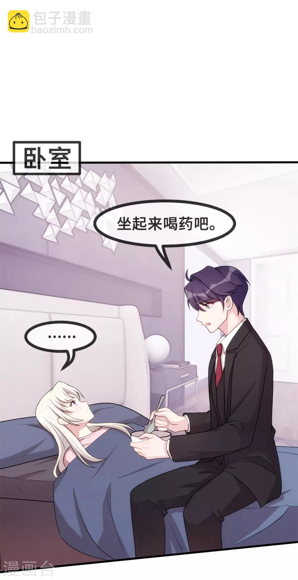 第81话 男人的占有欲15