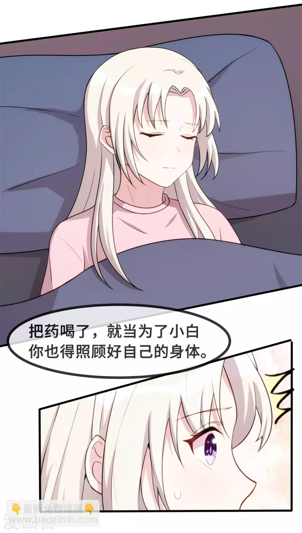 第81话 男人的占有欲16