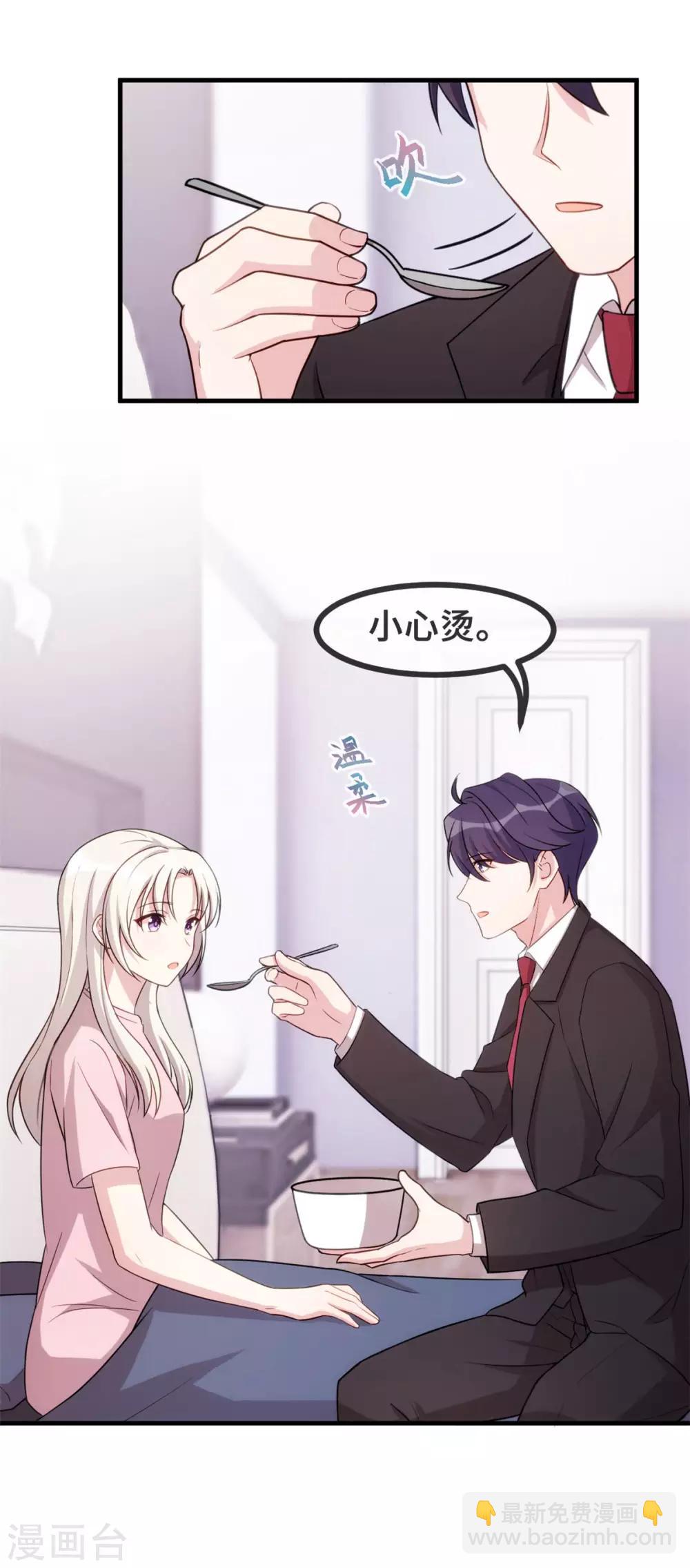 第81话 男人的占有欲18