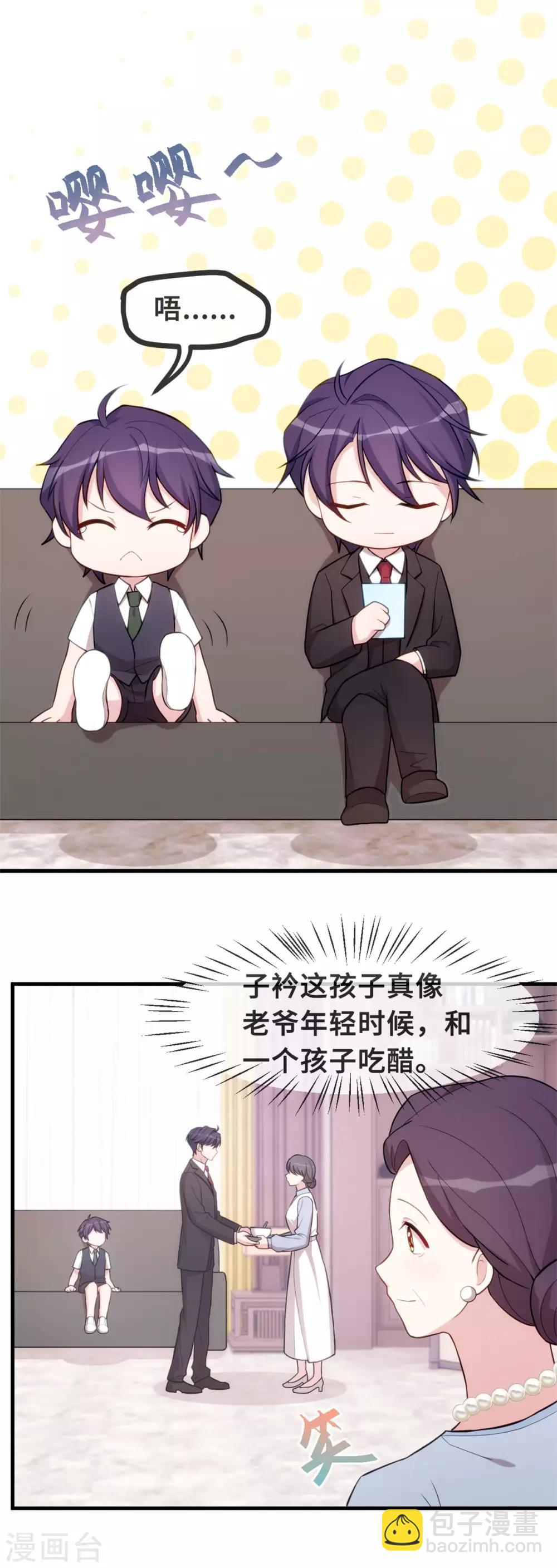 第81话 男人的占有欲2