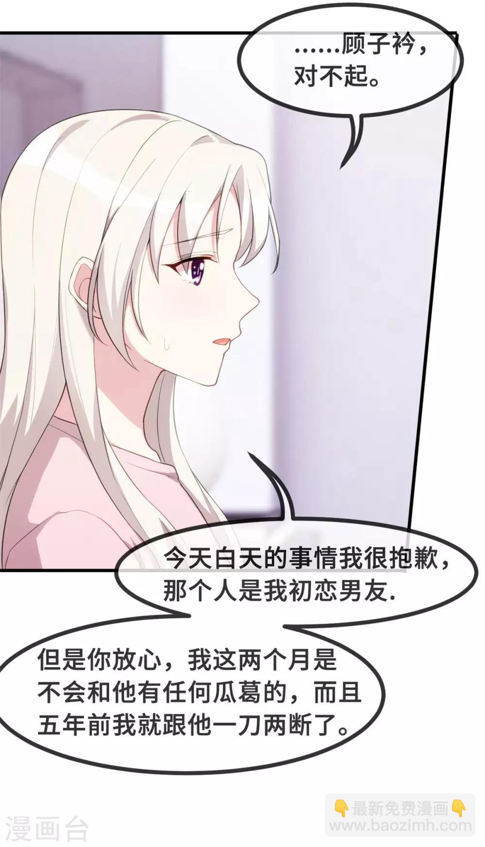 第81话 男人的占有欲20