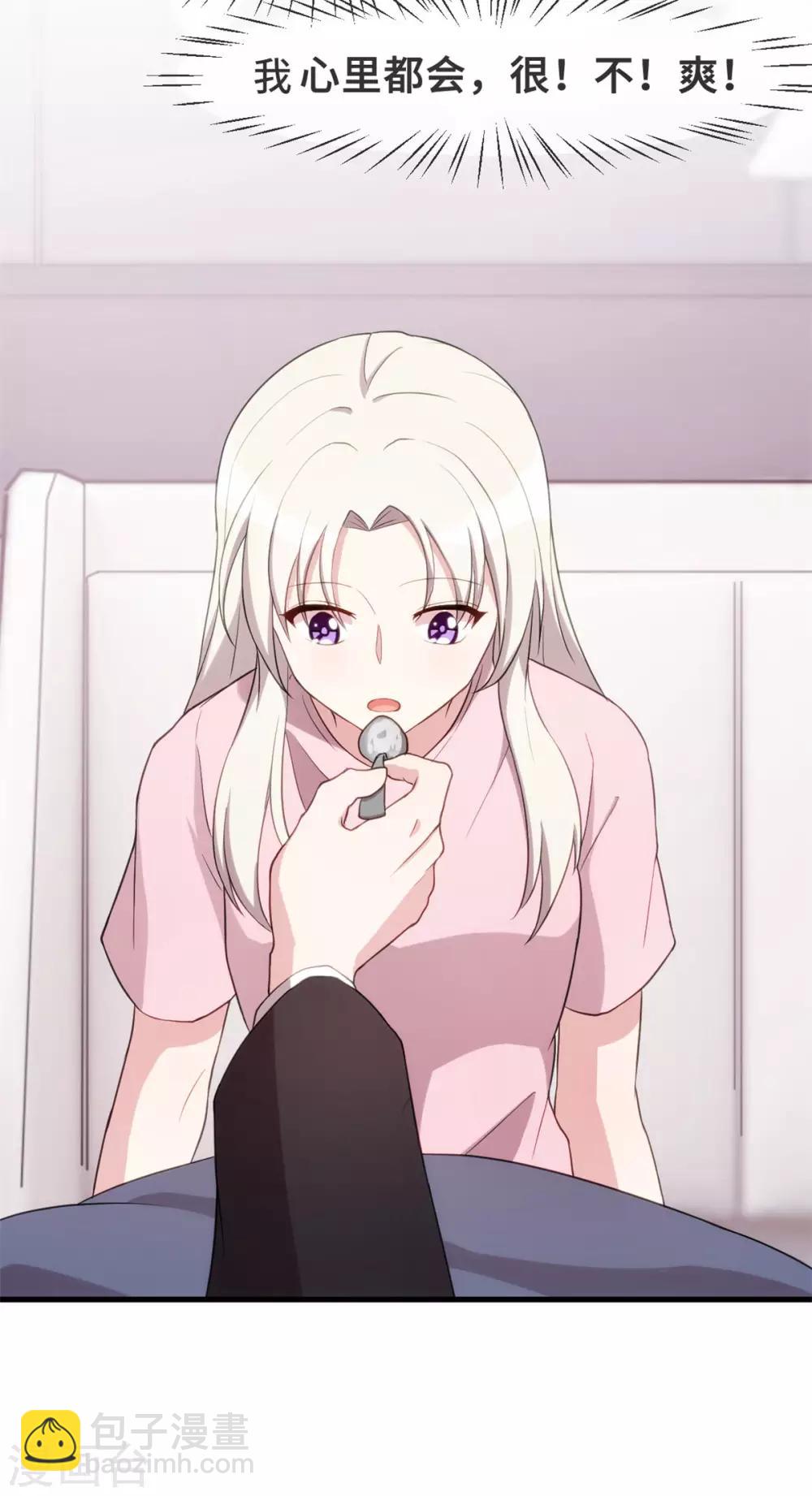第81话 男人的占有欲22