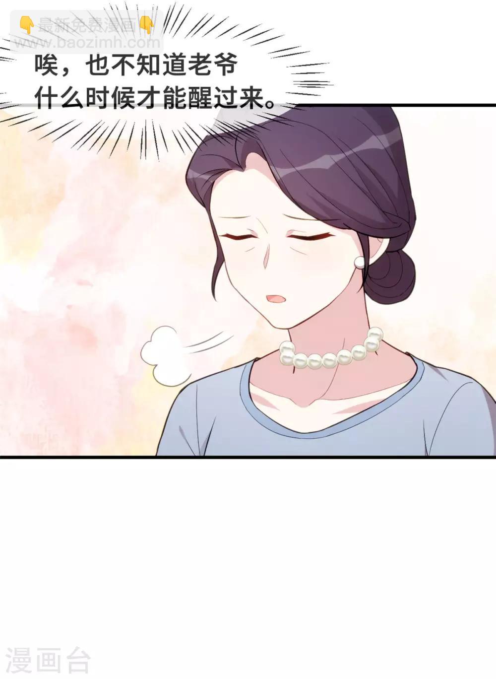 第81话 男人的占有欲3