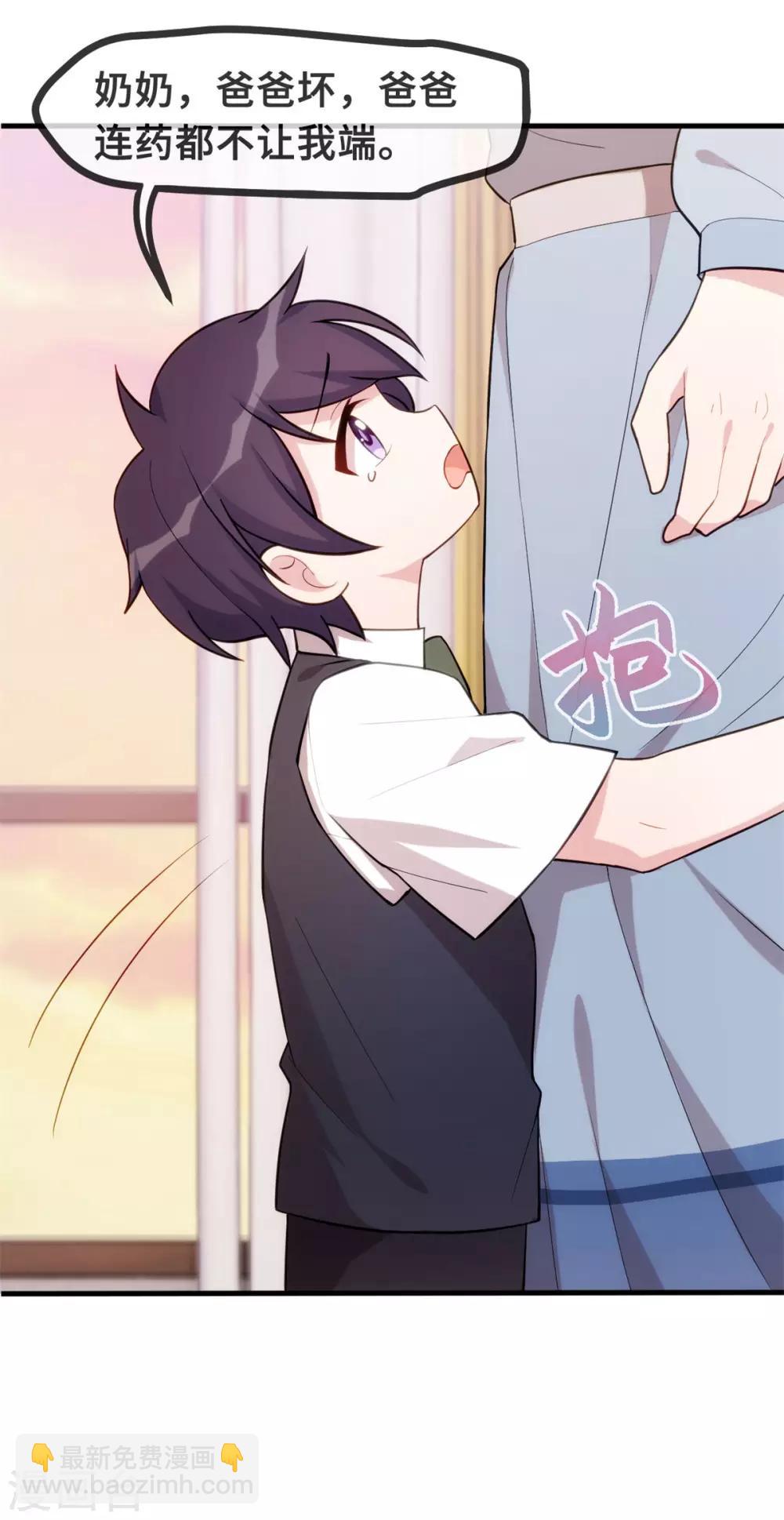 第81话 男人的占有欲5