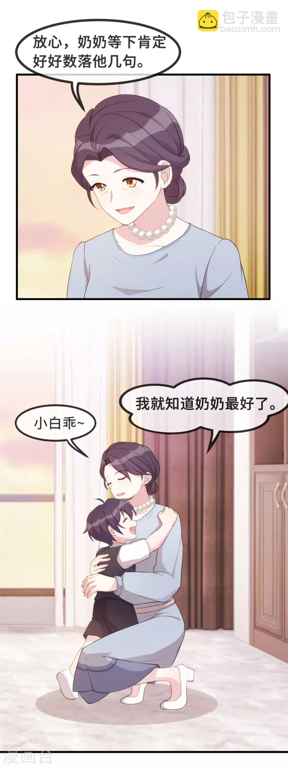 第81话 男人的占有欲6