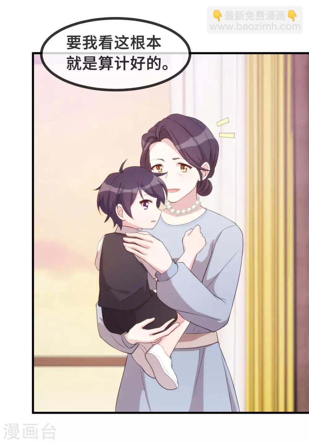 第81话 男人的占有欲7