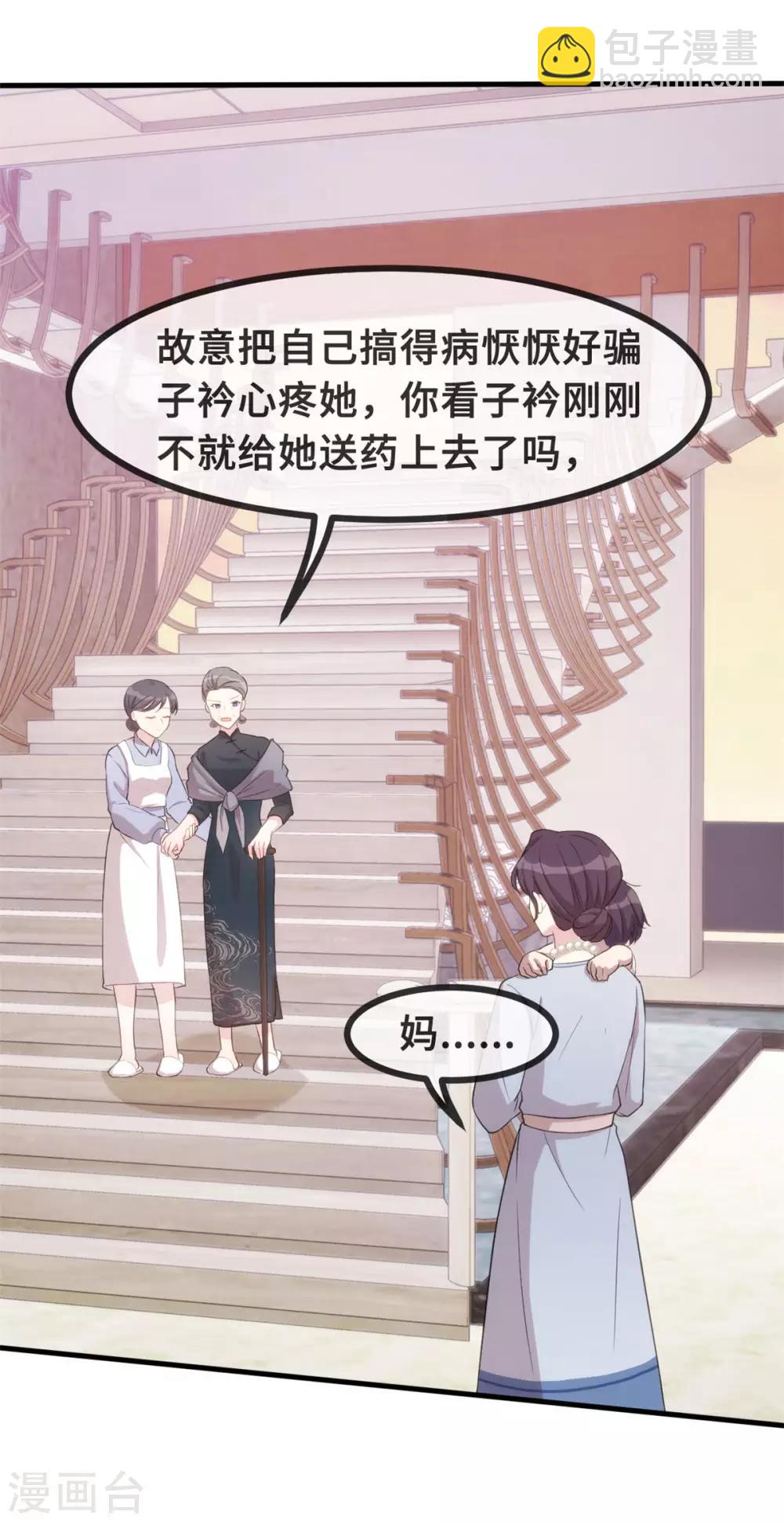 第81话 男人的占有欲8