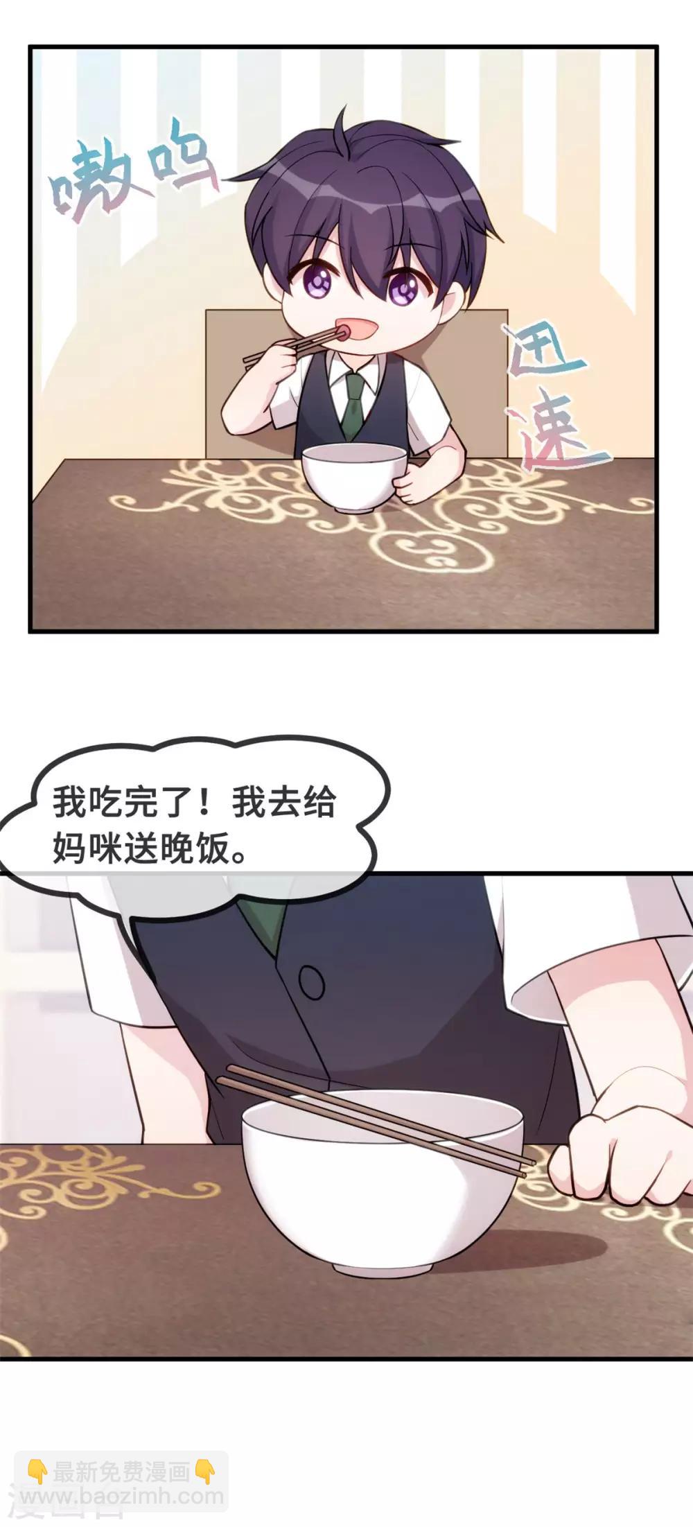 第82话 爸爸欺负人15