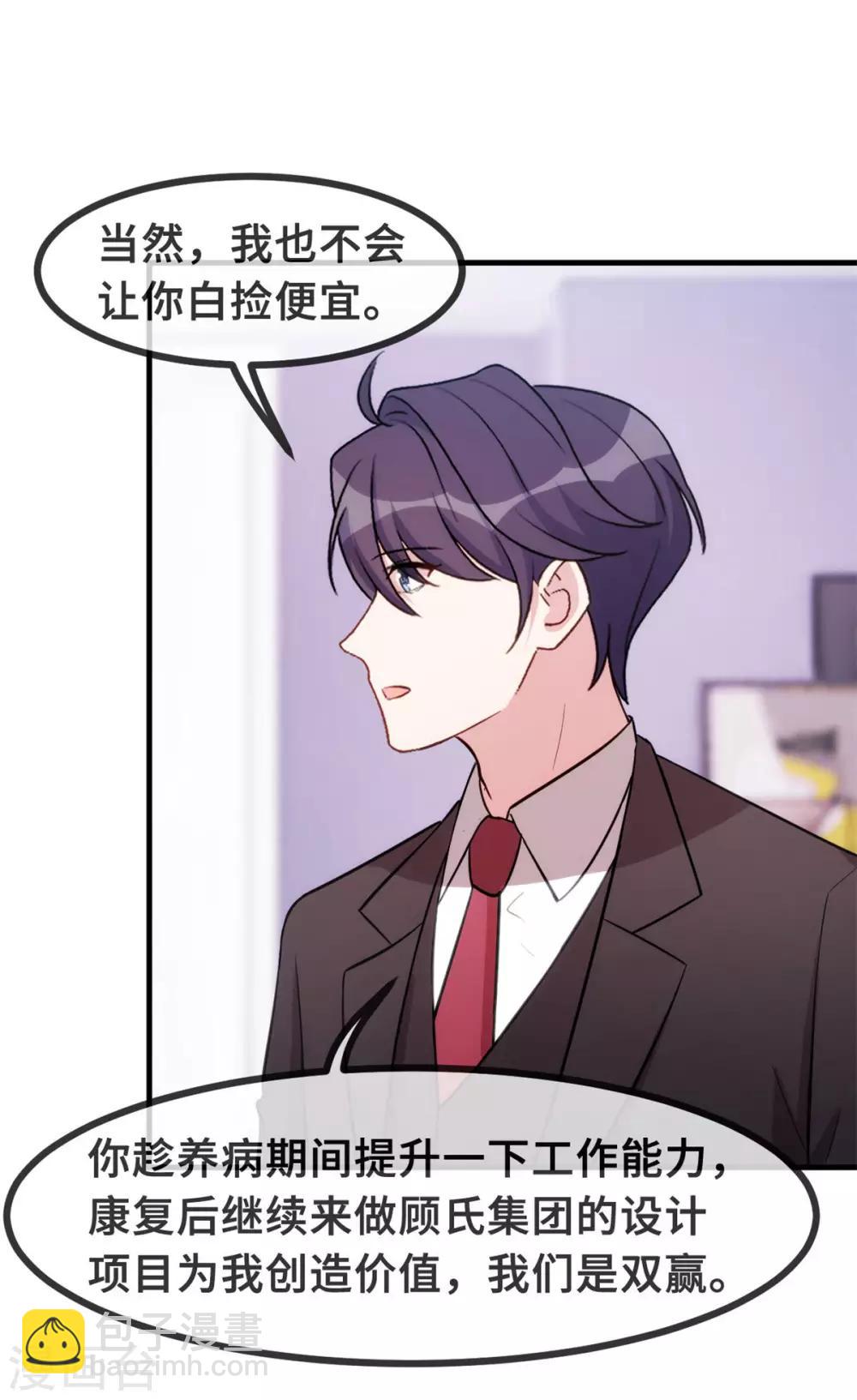 第82话 爸爸欺负人22