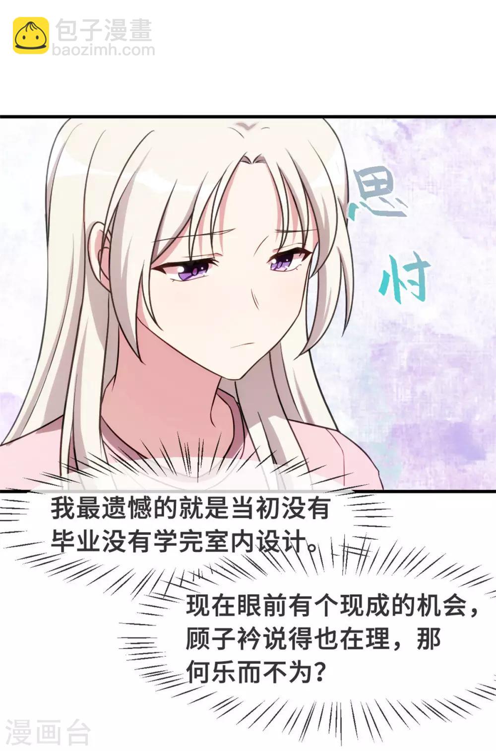 第82话 爸爸欺负人23