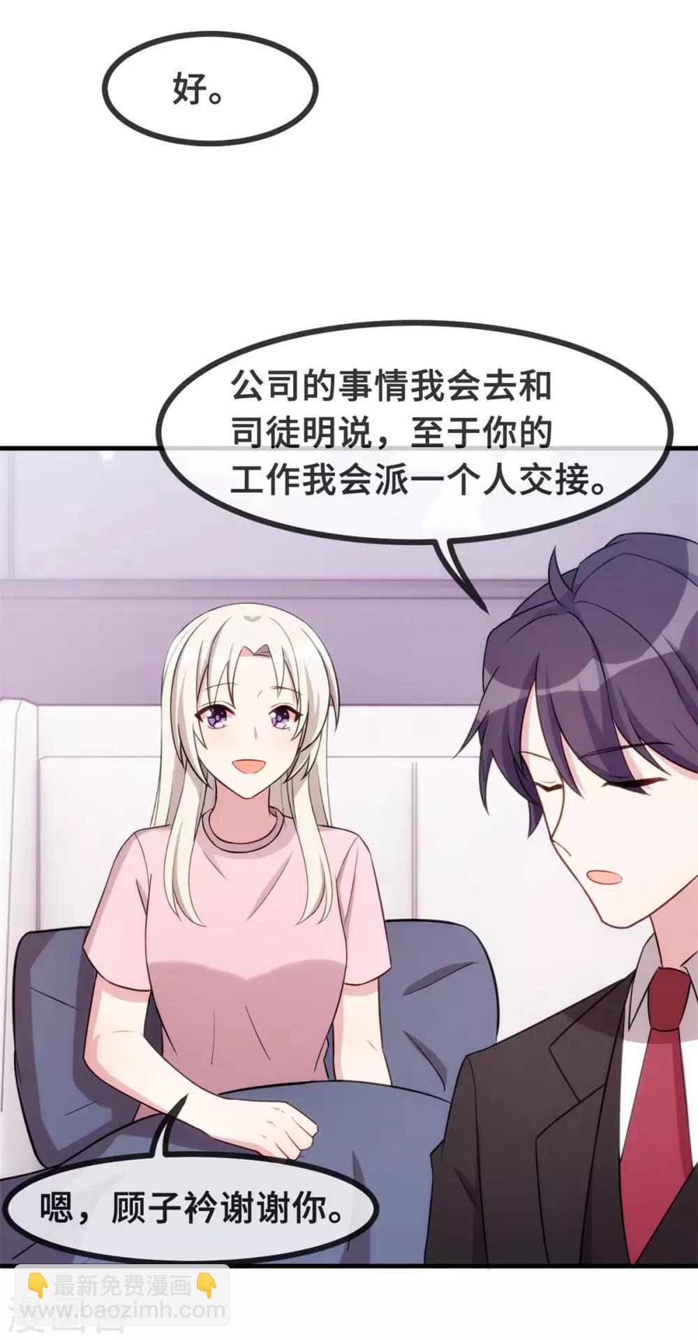 第82话 爸爸欺负人24