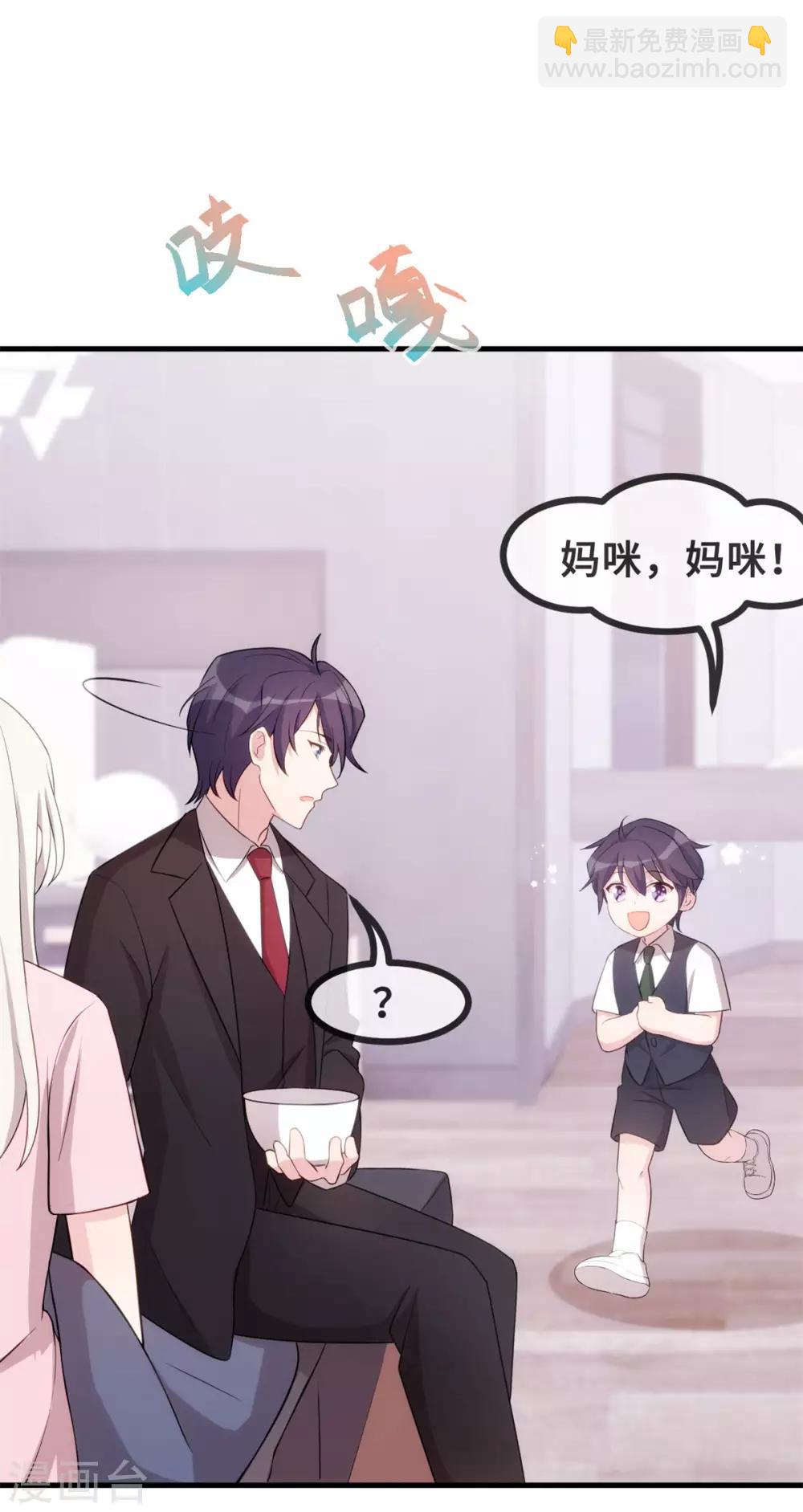 第82话 爸爸欺负人3