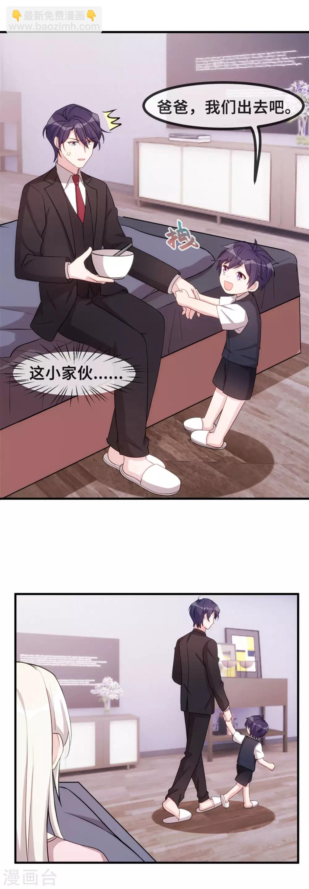 第82话 爸爸欺负人8