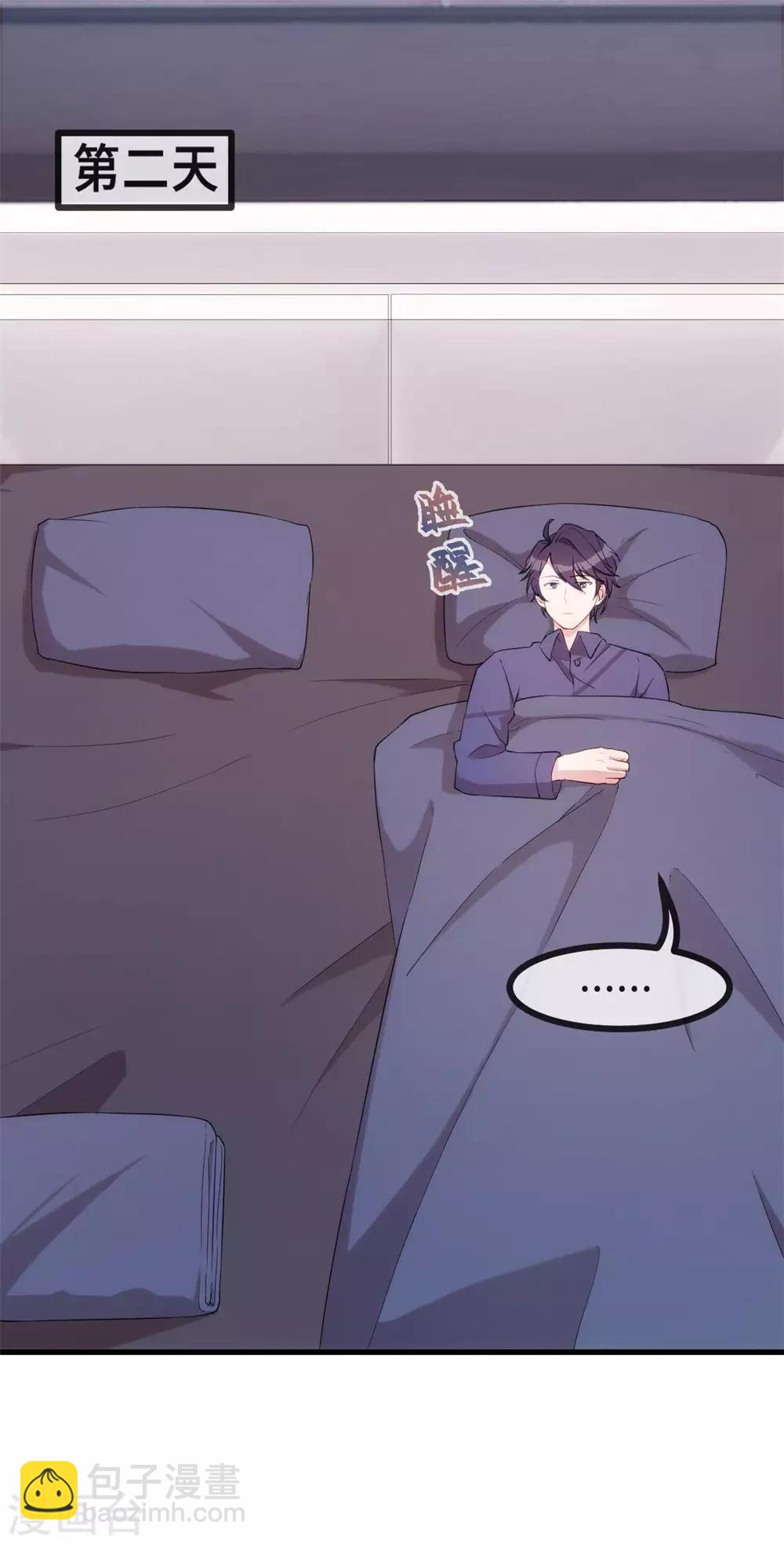 第83话 小白的亲友会10